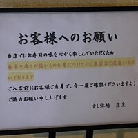 すし 弥助 - 