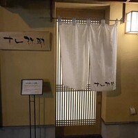 すし 弥助 - 