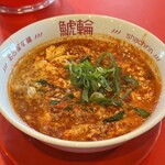 名古屋辛麺 鯱輪 - 