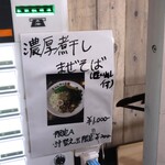 自家製麺 ら～めん かり屋 - 