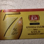 Gyouza No Oushou - ゴールドカード