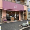 ル・パティシエ ヨコヤマ 谷津店