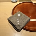 銀座 しのはら - 