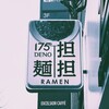 175°DENO担担麺 - 