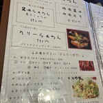 スパイス&ラーメン橙 - 