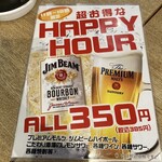 モツビストロ天神ホルモン - 