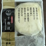 大安 - 料理写真:京の冬名物「千枚漬け」