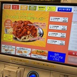 スパゲッティーのパンチョ - 3月10日はミートの日