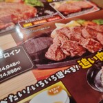 ステーキのどん 的場店 - 