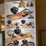 寿司 魚がし日本一 大手町グランキューブ店 - 