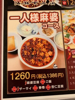 熊猫飯店 - 