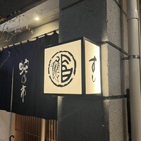蛇の市 本店 - 