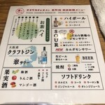 Sake To Sakanato Seiro Mushi Oosaka Chaomen - お酒のラインナップは、台洋ハイなど特殊な感じです。