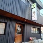 Sake To Sakana Sarashina - 