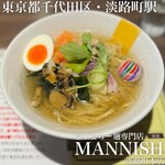 塩生姜らー麺専門店 MANNISH - 