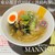 塩生姜らー麺専門店 MANNISH - 料理写真: