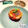 utage