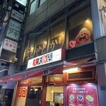 天天飯店 - 