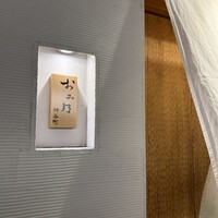 おみ乃 神谷町 - 