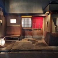 出逢ひ茶屋 おせん - 