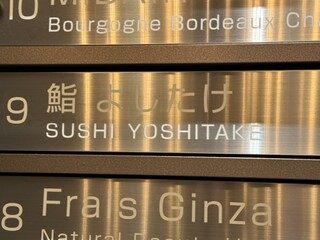 Yoshitake - 