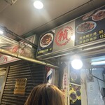 賴記雞蛋蚵仔煎 - 