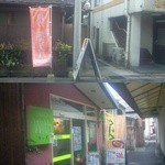 Guringurasu - 商店街のアーケードから出て歩くと焼きスパののぼりが（上）。路地に入り、この建物の２階です（下）