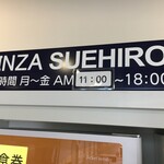流通経済大学 新松戸キャンパス 学生食堂 - (その他)営業時間