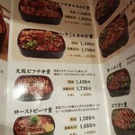 ビフテキ重・肉飯 ロマン亭 - 