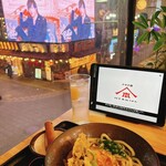 山下本気うどん - 