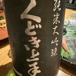 目黒 日本酒バル いと。  - 