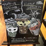 スターバックス コーヒー - 