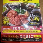 Yakiniku No Watami - 