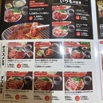 Yakiniku No Watami - 