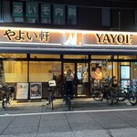 Yayoi Ken - やよい軒 大山店 外観