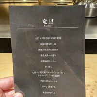 鉄板焼 にし田 - 