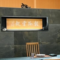 龍吟 - 