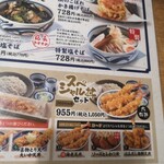 十割そば会 - お得メニューのスペシャル丼セットの特盛を注文！