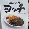 キッチンヨッチ
