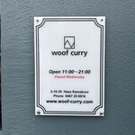 woof curry - 