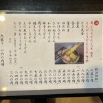 本格手打ちうどん とも作 - 