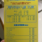 ツキサップじんぎすかんクラブ - メニュー　シンプルで分かりやすい^ ^