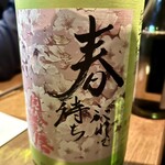 三原豆腐店 二階 - 