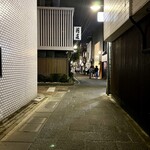 三原豆腐店 二階 - 