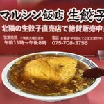 マルシン飯店 - 