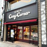 銀座コージーコーナー - 