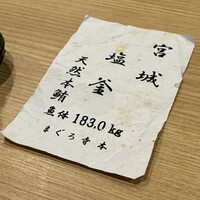 梅田 鮨処いこう - 