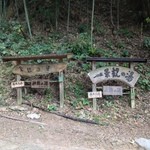 いちのいで会館 - 