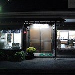 そば処詩菜野 - 外観ですｗ　石臼が見えていますｗ