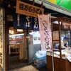 百万石うどん 近江町店